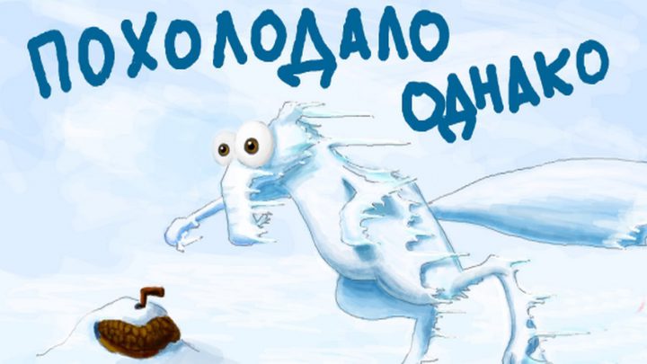 Похолодало однако.