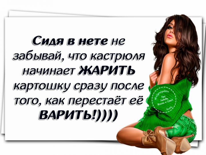 Сидя в нете не забывай, что кастрюля начинает жарить картошку сразу после того, как перестает ее варить!)))