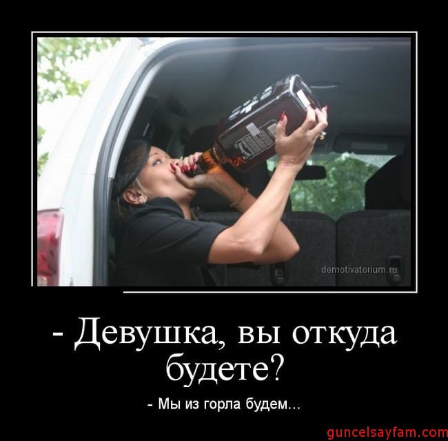 -Девушка вы откуда будете? -Мы из горла будем...