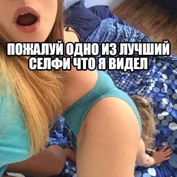 Пожалуй одно из лучших селфи, что я видел.