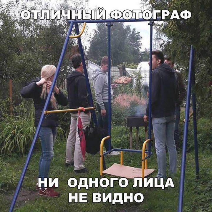 Отличный фотограф - ни одного лица не видно.