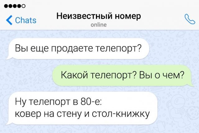 Подборка забавных переписок (15 фото) Подборка забавных переписок (15 фото)