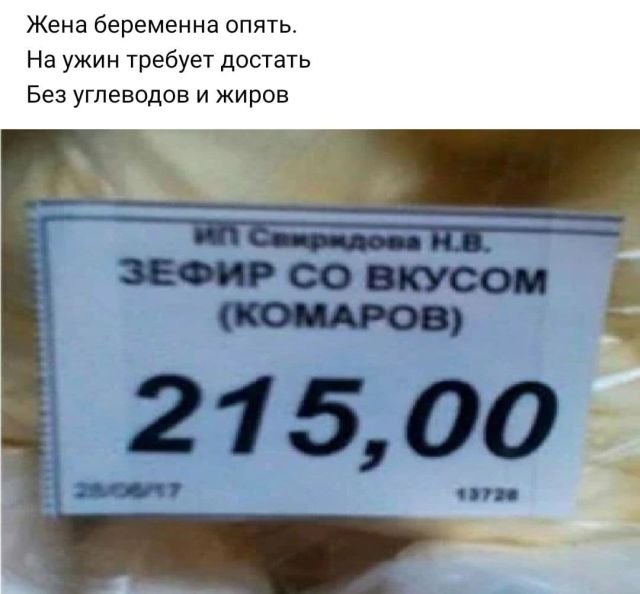 Рифмы из социальных сетей (15 фото)