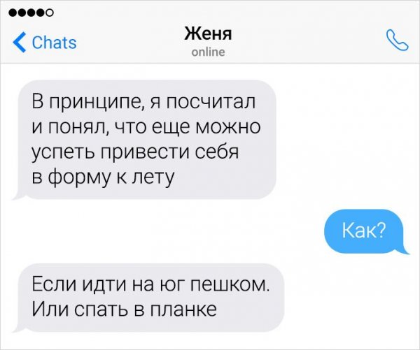 Подборка забавных переписок (15 фото) Подборка забавных переписок (15 фото)