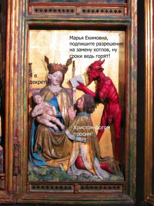 Смешные "средневековые" мемы (15 фото)