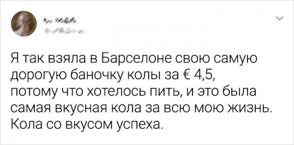 Подборка забавных твитов о богатстве и достатке (19 фото)