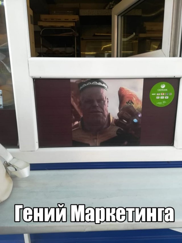 Странный и смешной маркетинг (15 фото)