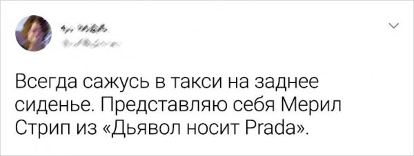 Подборка забавных твитов о богатстве и достатке (19 фото)