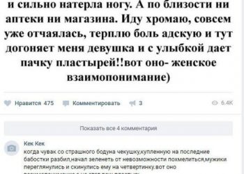 Смешные комментарии к постам в социальных сетях (15 фото) Смешные комментарии к постам в социальных сетях (15 фото)