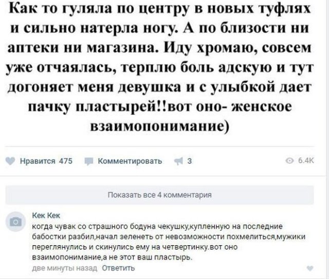 Смешные комментарии к постам в социальных сетях (15 фото)