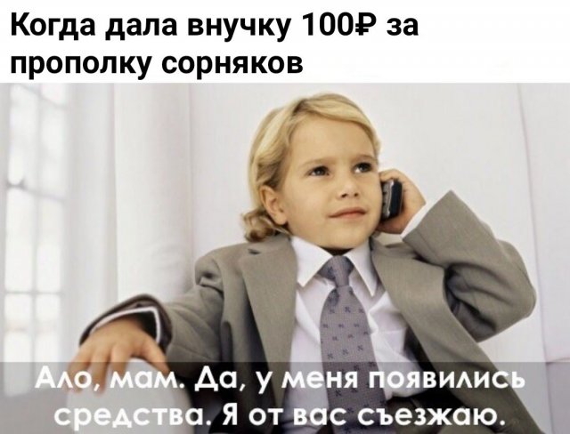 Шутки и мемы для пенсионеров (15 фото)