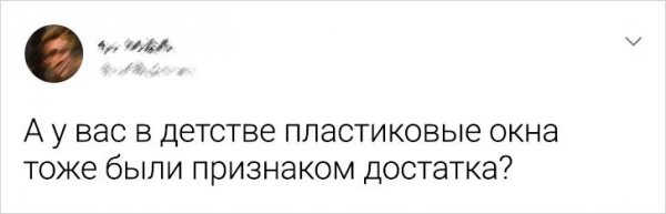 Подборка забавных твитов о богатстве и достатке (19 фото)