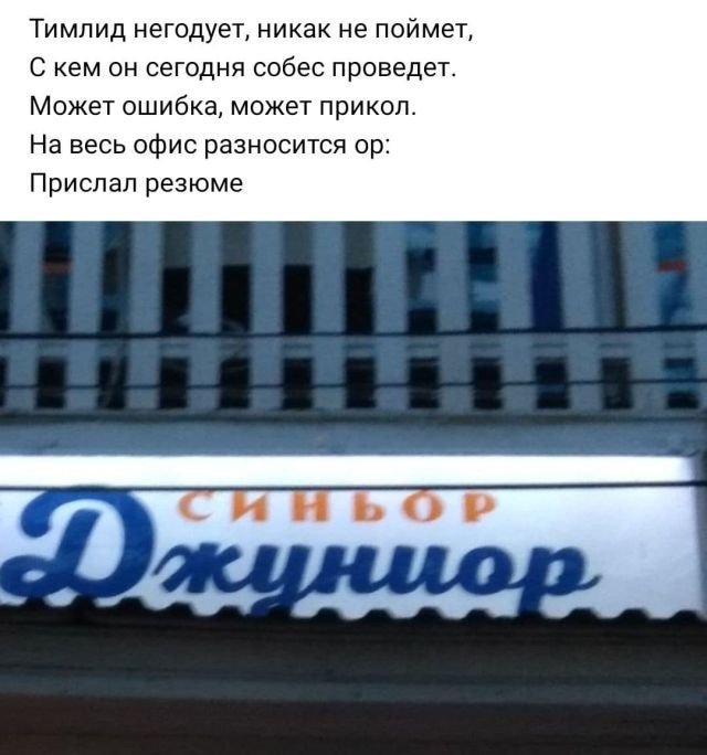 Рифмы из социальных сетей (15 фото)