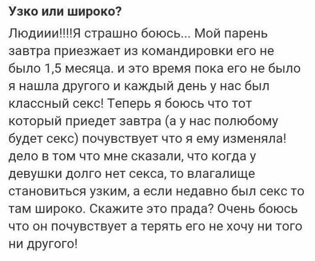 Безумные истории с женских форумов (15 фото)