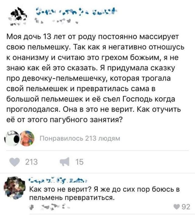 Безумные истории с женских форумов (15 фото)