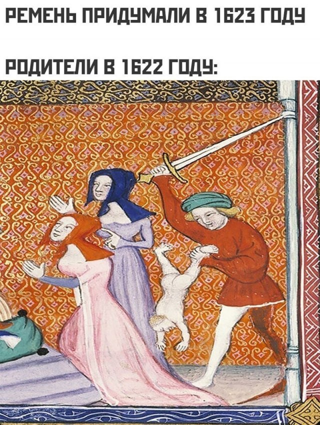 Смешные "средневековые" мемы (15 фото)