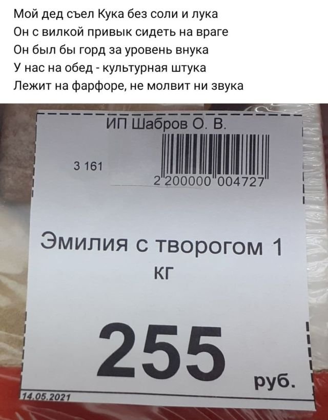 Рифмы из социальных сетей (15 фото)