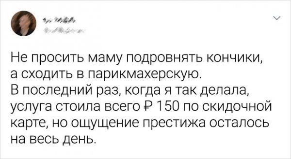 Подборка забавных твитов о богатстве и достатке (19 фото)