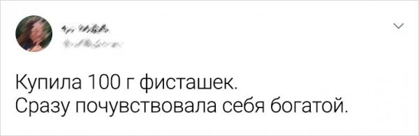 Подборка забавных твитов о богатстве и достатке (19 фото)