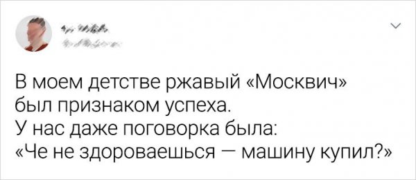 Подборка забавных твитов о богатстве и достатке (19 фото)