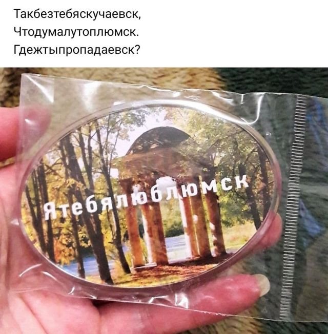 Рифмы из социальных сетей (15 фото)