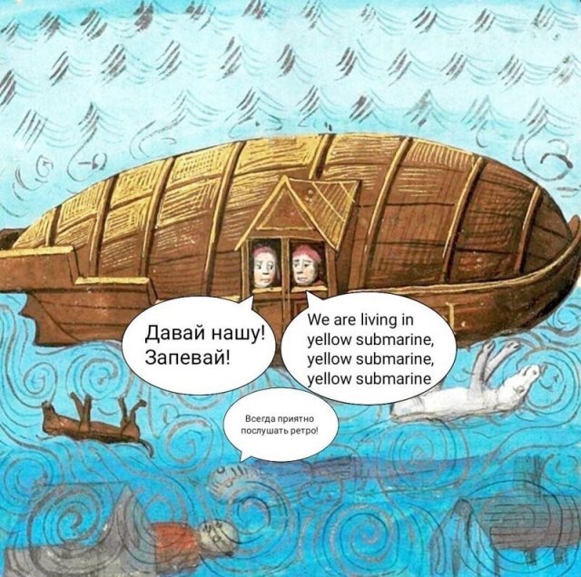 Смешные "средневековые" мемы (15 фото)