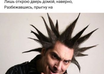 Рифмы из социальных сетей (15 фото) Рифмы из социальных сетей (15 фото)