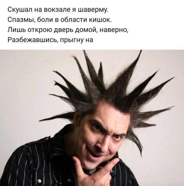 Рифмы из социальных сетей (15 фото)