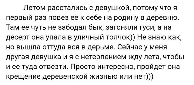 Безумные истории с женских форумов (15 фото)