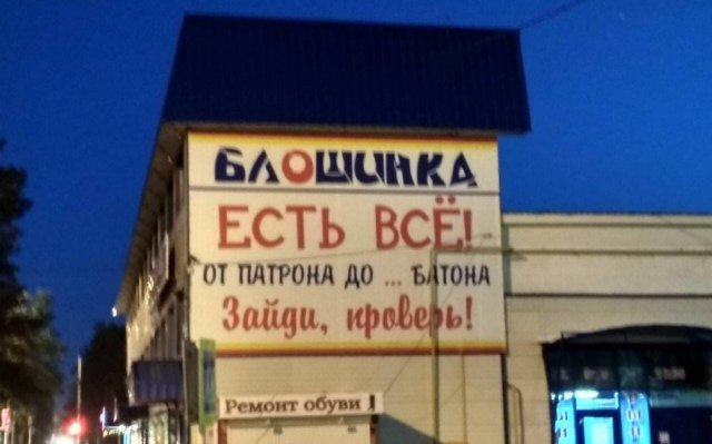 Странный и смешной маркетинг (15 фото)