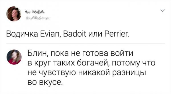 Подборка забавных твитов о богатстве и достатке (19 фото)