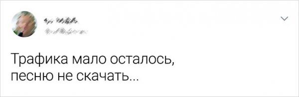 Подборка забавных твитов, которые особенно поймут те, чья юность выпала на нулевые (21 фото)