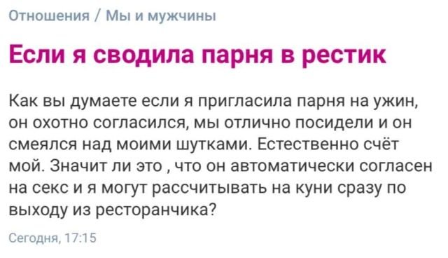 Безумные истории с женских форумов (15 фото)