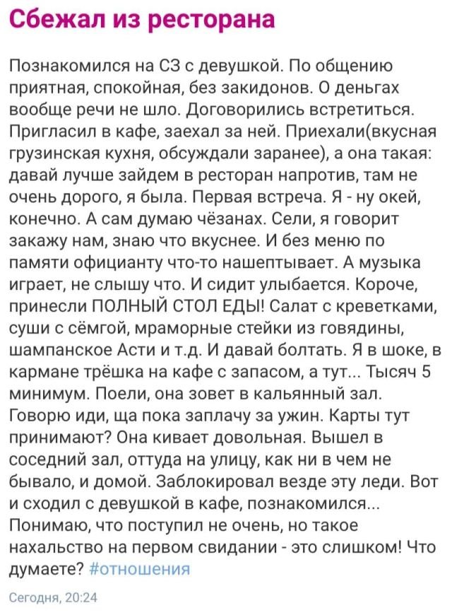 Безумные истории с женских форумов (15 фото)