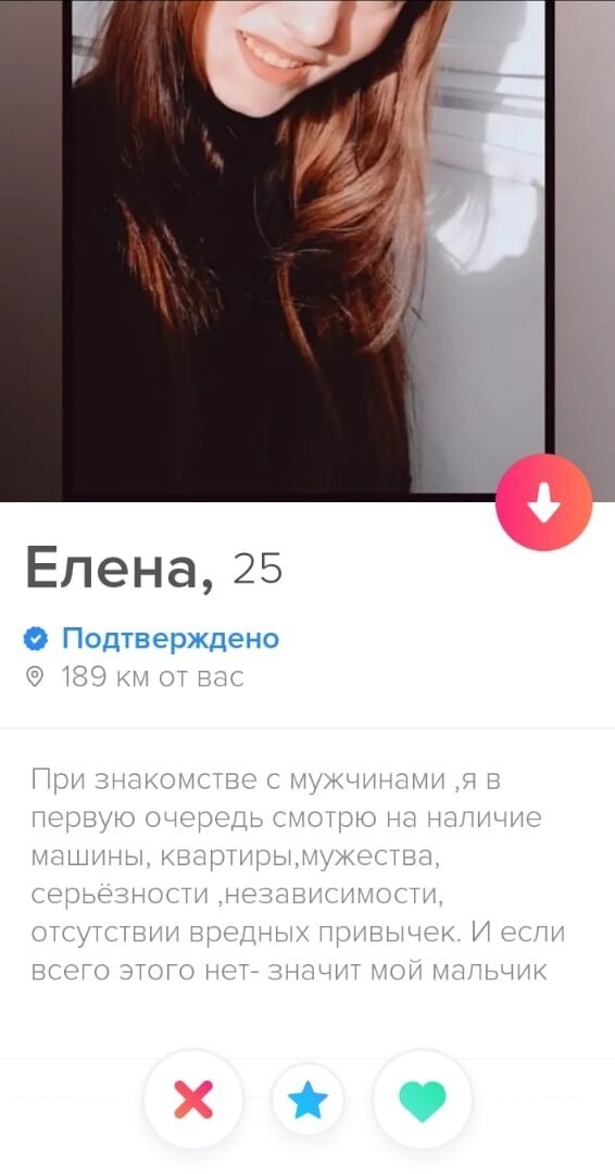 "Буду называть тебя псом", или как молоденькие девушки знакомятся в интернете (17 фото)