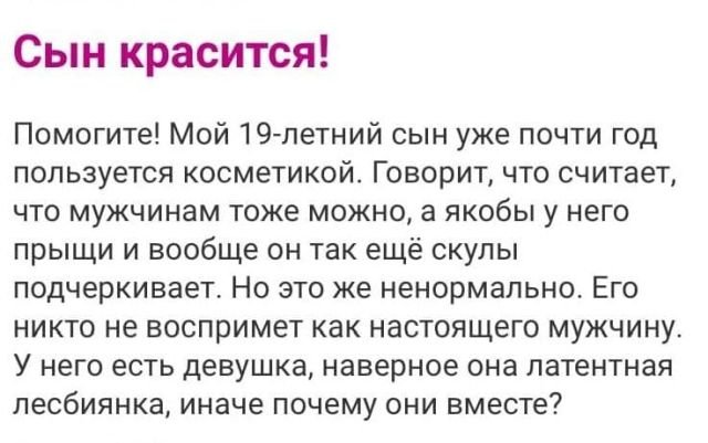 Безумные истории с женских форумов (15 фото)