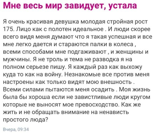 Безумные истории с женских форумов (15 фото)