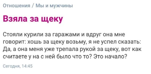 Безумные истории с женских форумов (15 фото)