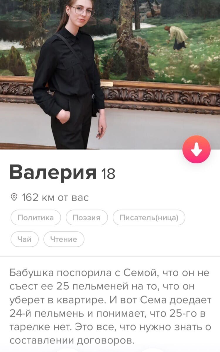 "Буду называть тебя псом", или как молоденькие девушки знакомятся в интернете (17 фото)