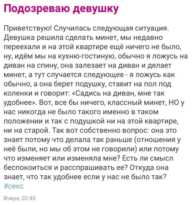 Безумные истории с женских форумов (15 фото)