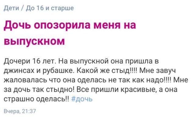 Безумные истории с женских форумов (15 фото)