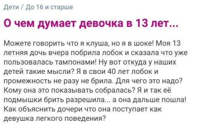 Безумные истории с женских форумов (15 фото)