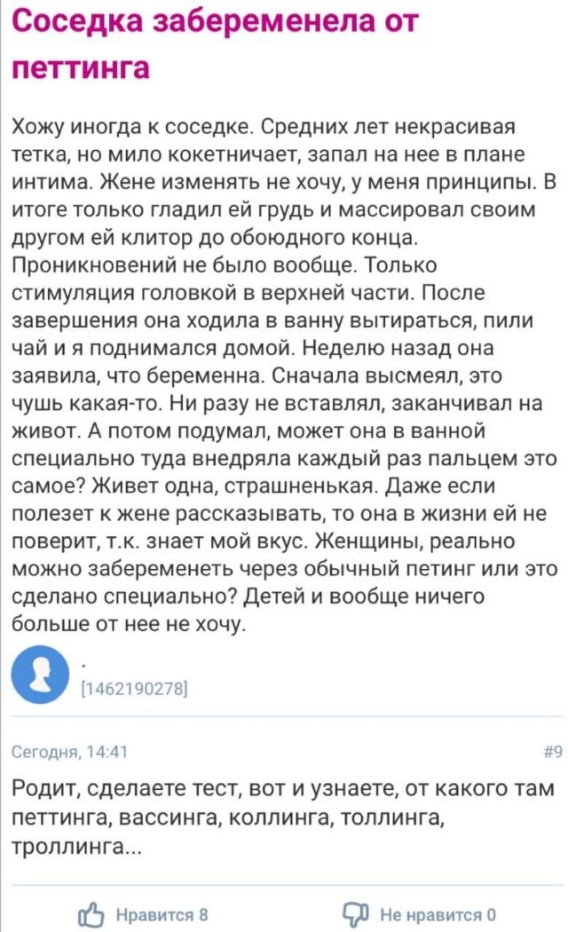 Безумные истории с женских форумов (15 фото)