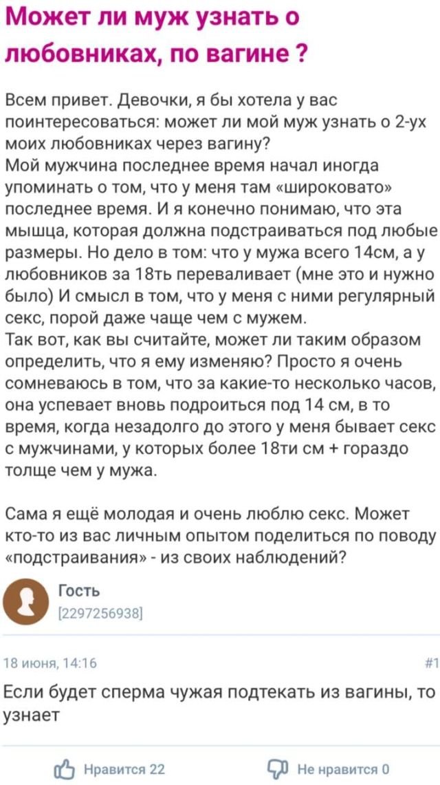 Безумные истории с женских форумов (15 фото)