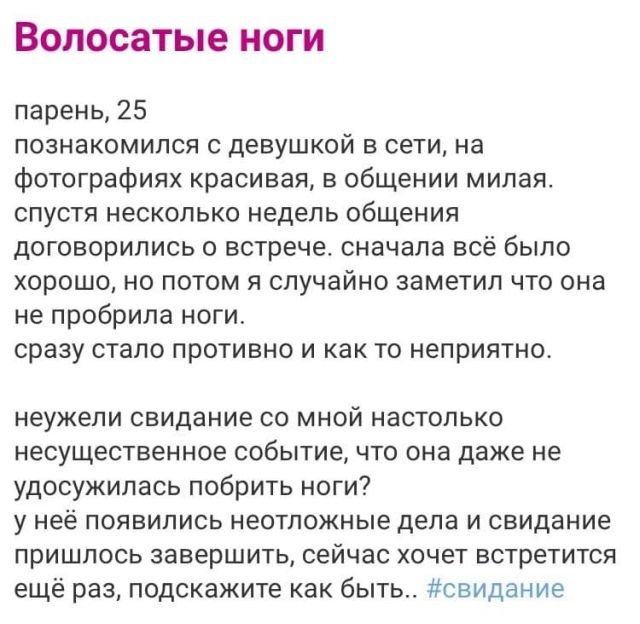 Безумные истории с женских форумов (15 фото)