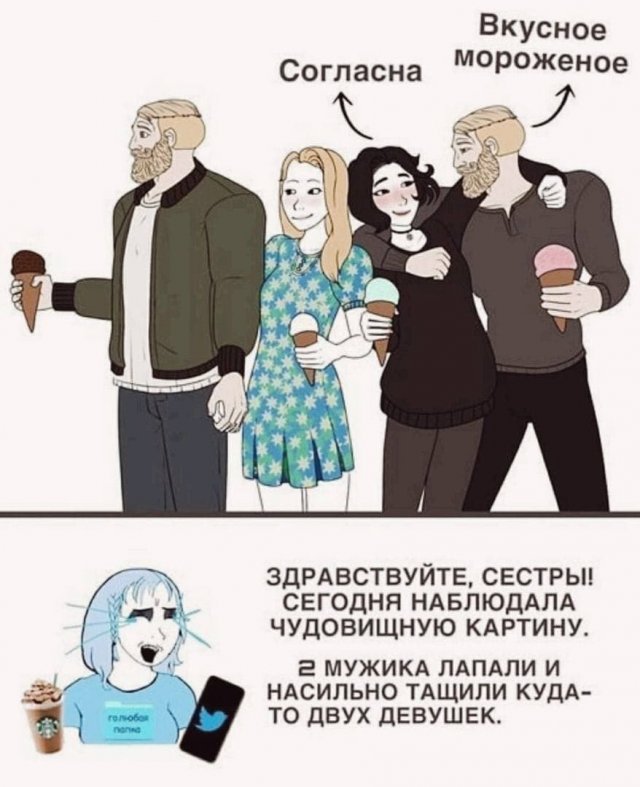 Приколы и мемы про современных феминисток (15 фото)