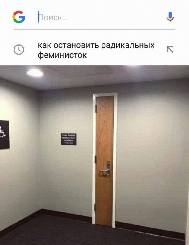 Приколы и мемы про современных феминисток (15 фото)