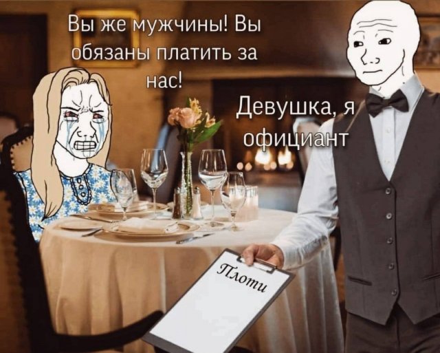 Приколы и мемы про современных феминисток (15 фото)