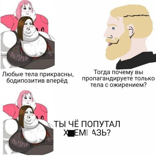 Приколы и мемы про современных феминисток (15 фото)