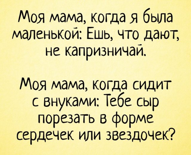 Юмор о родителях и детях (15 фото) Юмор о родителях и детях (15 фото)